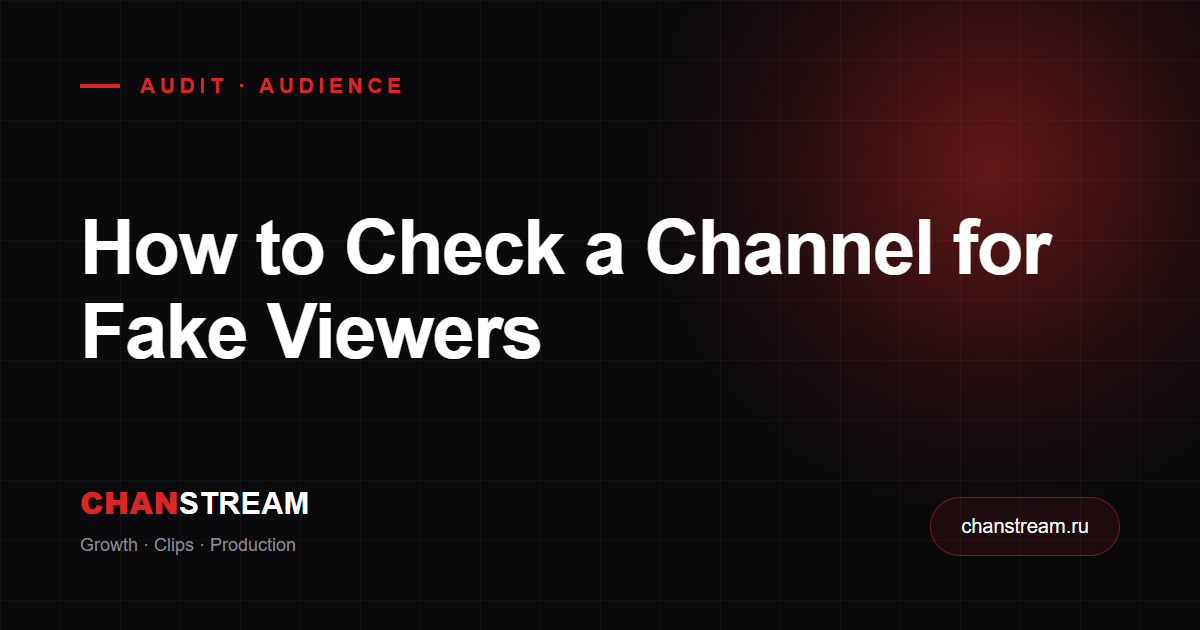 How to Check a Channel for Fake Viewers: Signs Anyone Can Spot